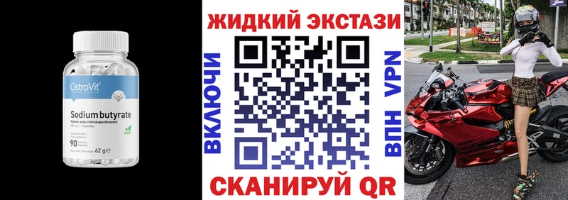 Бутират BDO Сковородино