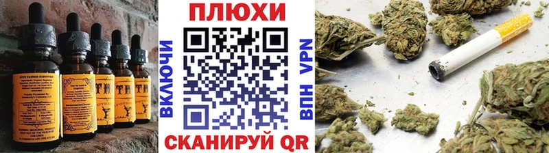 Еда ТГК марихуана  Сковородино 