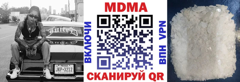 МДМА crystal  купить наркотики сайты  darknet клад  Сковородино  блэк спрут зеркало 