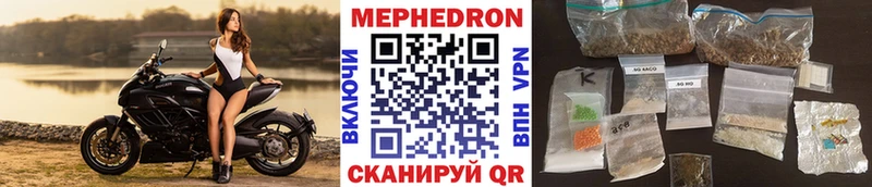 МЯУ-МЯУ мяу мяу  закладка  kraken онион  Сковородино 