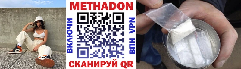 МЕТАДОН мёд  Сковородино 