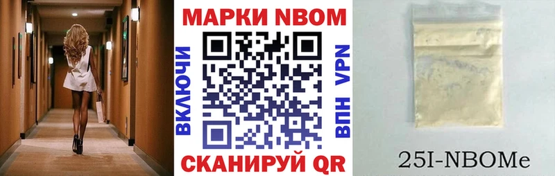 Марки N-bome 1,8мг  MEGA ССЫЛКА  Сковородино  купить  